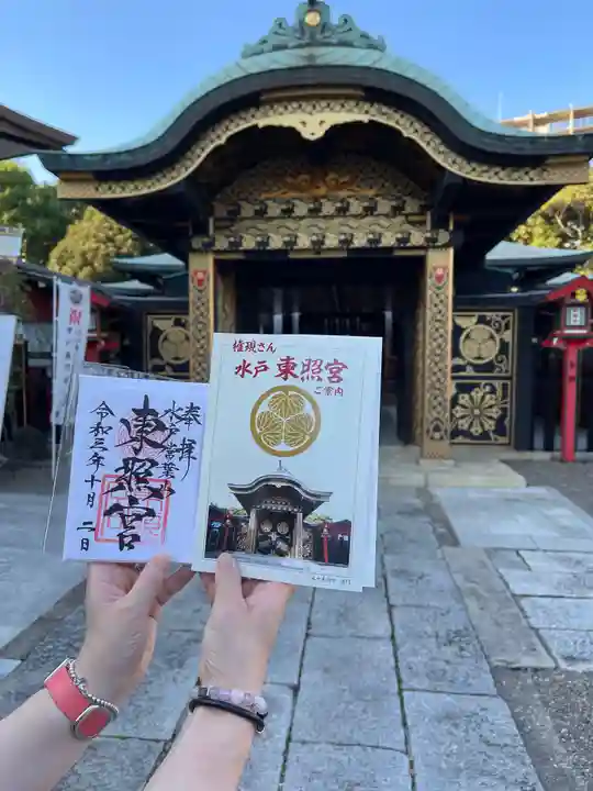 水戸東照宮の御朱印