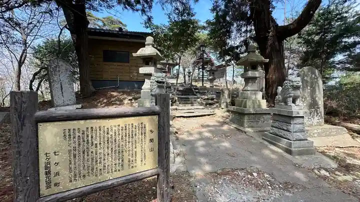 毘沙門堂(宮城県)