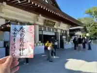 廣島護國神社(広島県)