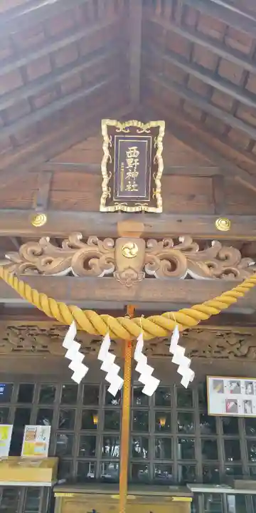 西野神社の本殿・本堂