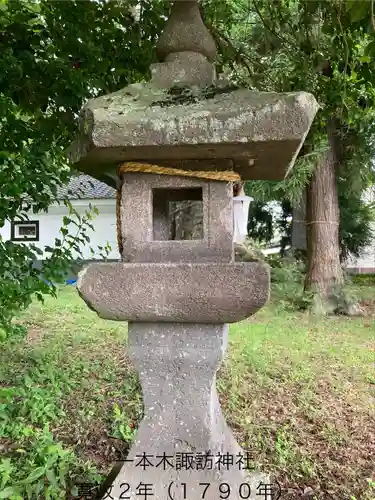 一本木諏訪神社(長野県)