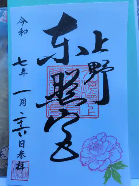 上野東照宮(東京都)