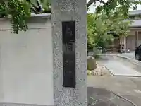 梅旧院(大阪府)