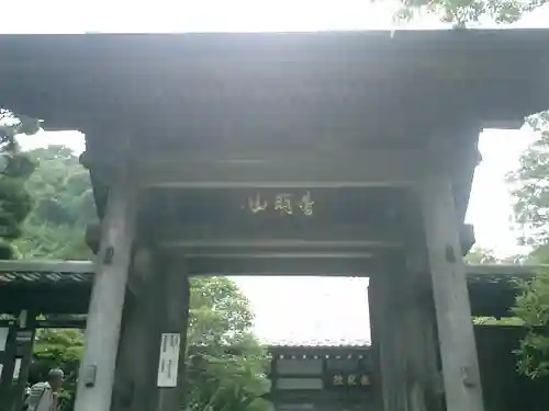 成就院の山門・神門