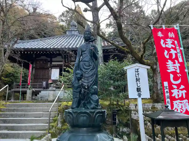今熊野観音寺(京都府)