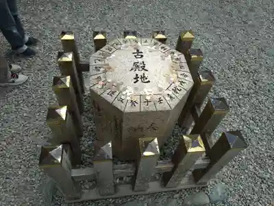 猿田彦神社(三重県)