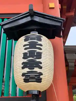 富士山本宮浅間大社のその他建物