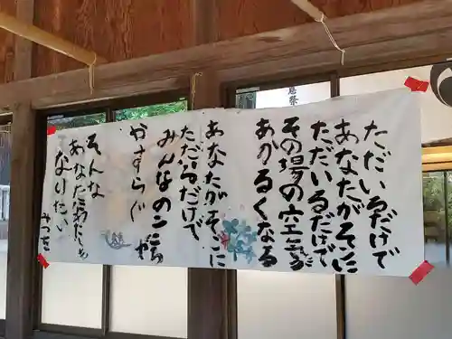 平之荘神社のその他建物