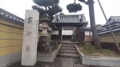 地福寺の山門・神門