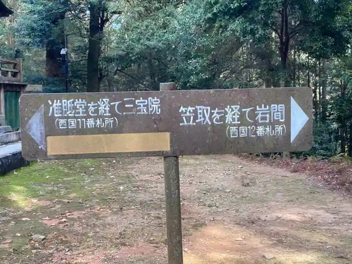 醍醐寺(上醍醐)(京都府)