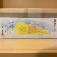 佛願寺の御朱印