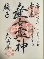 大巧寺(神奈川県)