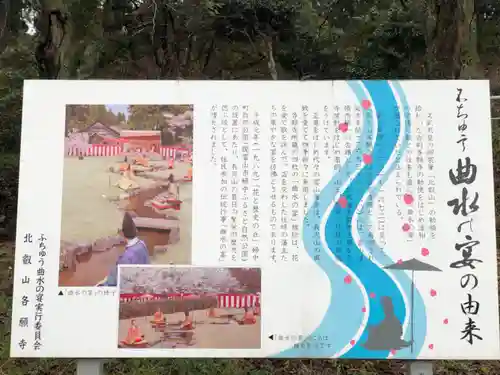 各願寺(富山県)