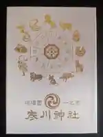 寒川神社(神奈川県)