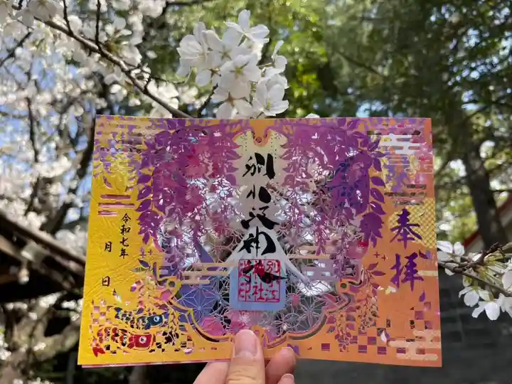 別小江神社の御朱印