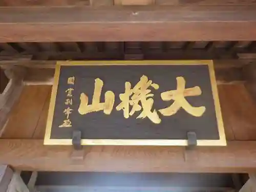 雲頂庵のその他建物