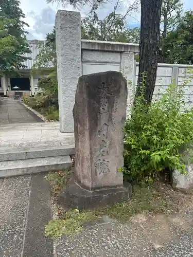 円光院のその他建物