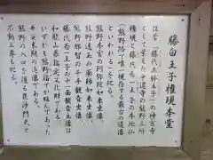 藤白神社の歴史