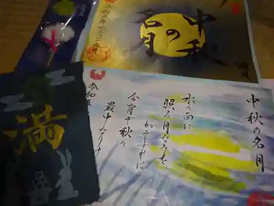 諫早神社(九州総守護 四面宮)の授与品その他