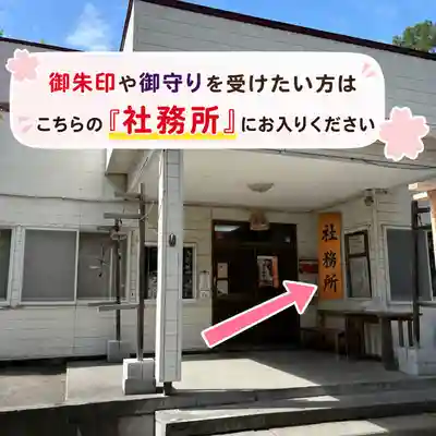 彌彦神社　(伊夜日子神社)(北海道)