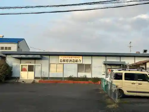 鷹日神社の{uncategorized: "未分類", other: "その他", undefined: "問題あり", building: "その他建物", grave: "お墓", sacred_gate: "鳥居", guardian: "狛犬", statue: "像", buddha: "仏像", history: "歴史", nature: "自然", garden: "庭園", animal: "動物", pagoda: "塔", temizu: "手水舎", mountain_gate: "山門・神門", sanctuary: "本殿・本堂", subordinate: "末社・摂社", art: "芸術", scenery: "景色", jizo: "地蔵", ema: "絵馬", goshuin: "御朱印", omikuji: "おみくじ", items: "授与品その他", amulet: "お守り", goshuincho: "御朱印帳", eats: "食事", festival: "お祭り", votive_dance: "神楽", shichigosan: "七五三参", wedding: "結婚式", experience: "体験その他", initially: "初詣", around: "周辺", anti_infection: "感染症対策"}