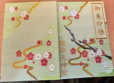 足の神様 服部天神宮(大阪府)