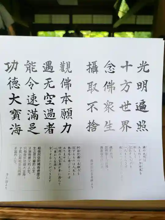 光明寺瑠璃光院(京都府)