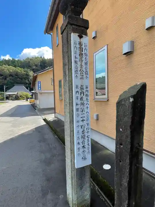 冷岩寺のその他建物