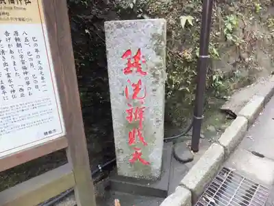 銭洗弁財天宇賀福神社のその他建物