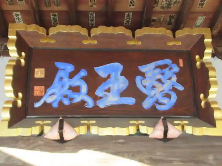 真照寺(東京都)