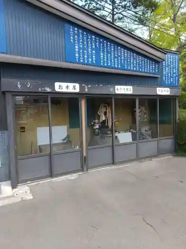 成田山青森寺(青森県)