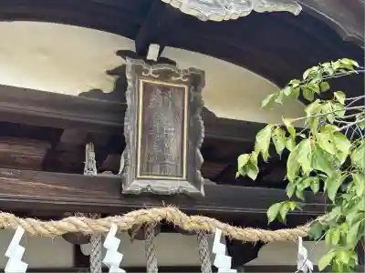 林神社(兵庫県)