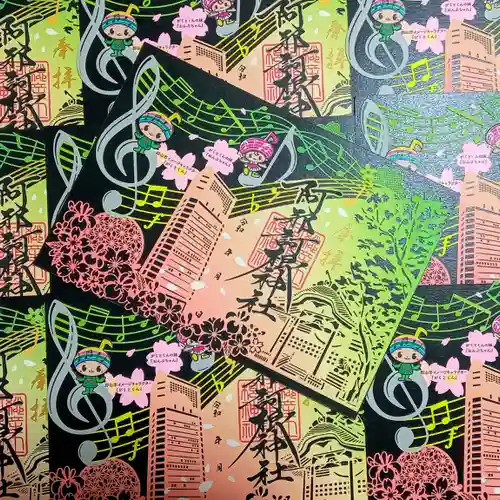 阿邪訶根神社(福島県)