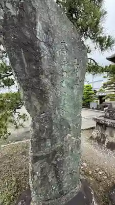 西林寺(愛媛県)