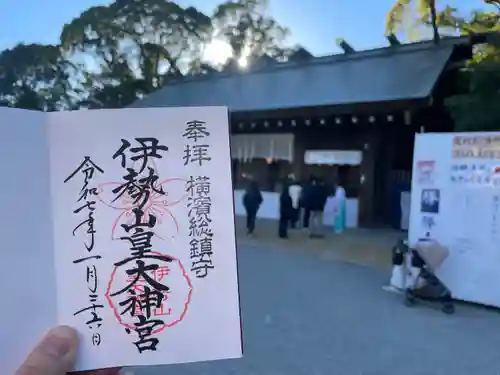 伊勢山皇大神宮(神奈川県)