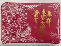 大歳神社(静岡県)