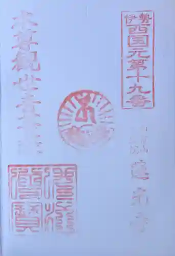 蓮光寺(三重県)