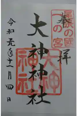 大神神社の御朱印です！