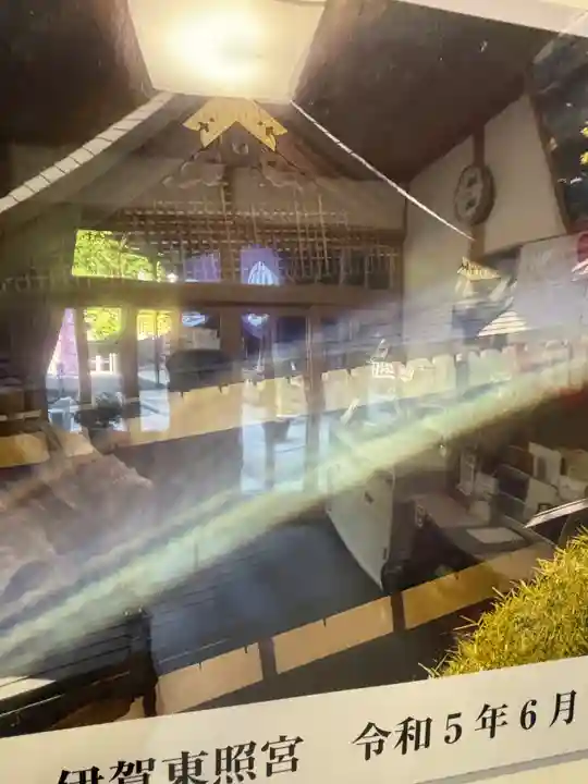 伊賀東照宮(三重県)