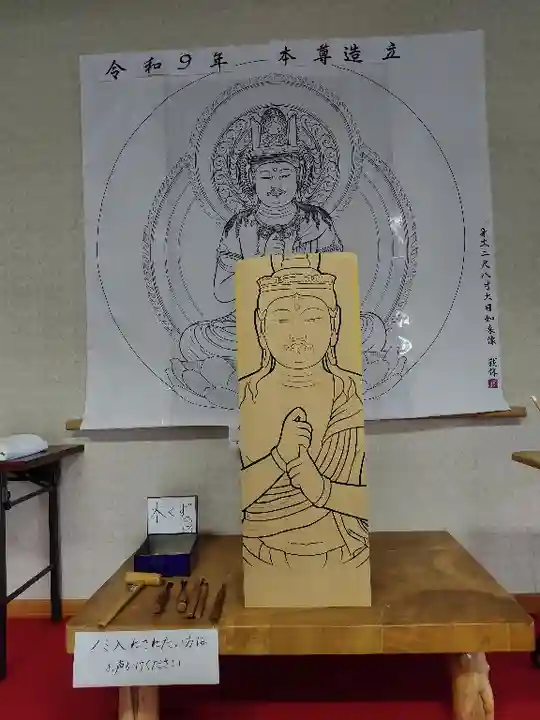 高野山真言宗 福王寺(北海道)