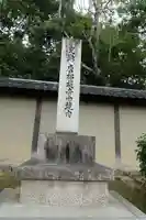 唐招提寺のその他建物