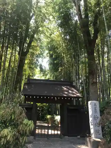 妙光院の山門・神門