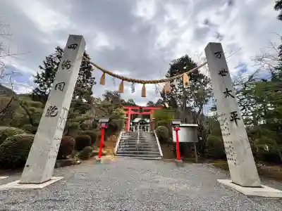 木華佐久耶比咩神社の{uncategorized: "未分類", other: "その他", undefined: "問題あり", building: "その他建物", grave: "お墓", sacred_gate: "鳥居", guardian: "狛犬", statue: "像", buddha: "仏像", history: "歴史", nature: "自然", garden: "庭園", animal: "動物", pagoda: "塔", temizu: "手水舎", mountain_gate: "山門・神門", sanctuary: "本殿・本堂", subordinate: "末社・摂社", art: "芸術", scenery: "景色", jizo: "地蔵", ema: "絵馬", goshuin: "御朱印", omikuji: "おみくじ", items: "授与品その他", amulet: "お守り", goshuincho: "御朱印帳", eats: "食事", festival: "お祭り", votive_dance: "神楽", shichigosan: "七五三参", wedding: "結婚式", experience: "体験その他", initially: "初詣", around: "周辺", anti_infection: "感染症対策"}