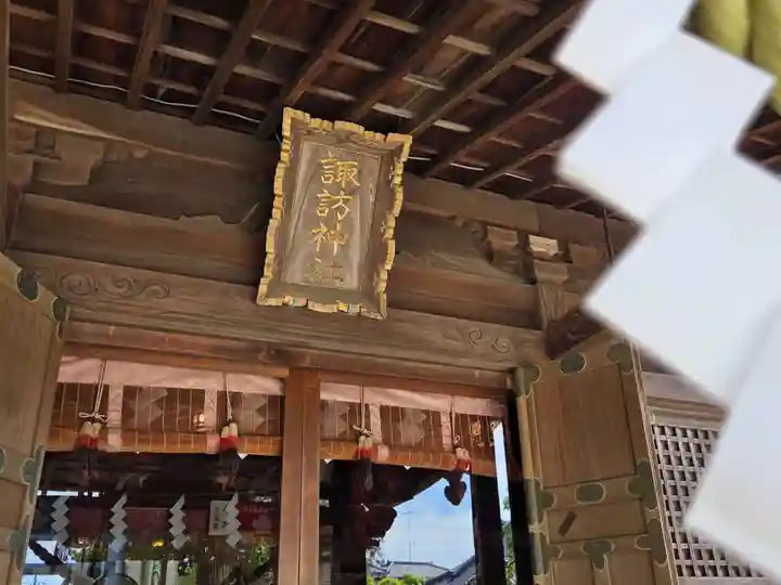 小名浜諏訪神社 ~海の鎮守様~のその他建物