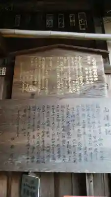 元宿堰稲荷神社の歴史