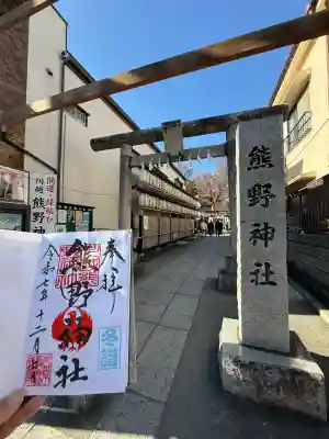 川越熊野神社(埼玉県)