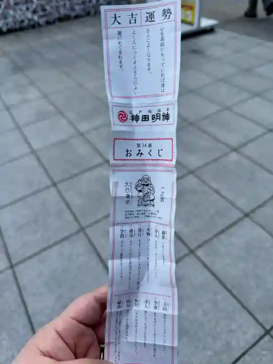 神田神社(神田明神)の{uncategorized: "未分類", other: "その他", undefined: "問題あり", building: "その他建物", grave: "お墓", sacred_gate: "鳥居", guardian: "狛犬", statue: "像", buddha: "仏像", history: "歴史", nature: "自然", garden: "庭園", animal: "動物", pagoda: "塔", temizu: "手水舎", mountain_gate: "山門・神門", sanctuary: "本殿・本堂", subordinate: "末社・摂社", art: "芸術", scenery: "景色", jizo: "地蔵", ema: "絵馬", goshuin: "御朱印", omikuji: "おみくじ", items: "授与品その他", amulet: "お守り", goshuincho: "御朱印帳", eats: "食事", festival: "お祭り", votive_dance: "神楽", shichigosan: "七五三参", wedding: "結婚式", experience: "体験その他", initially: "初詣", around: "周辺", anti_infection: "感染症対策"}