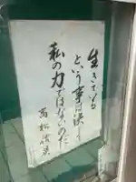 誠願寺のその他建物