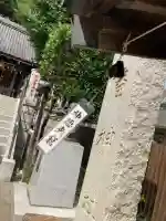 杉田八幡神社(杉田八幡宮)(神奈川県)