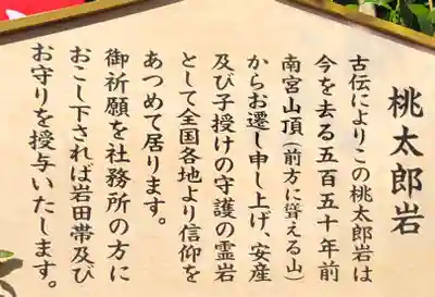 敢國神社(三重県)